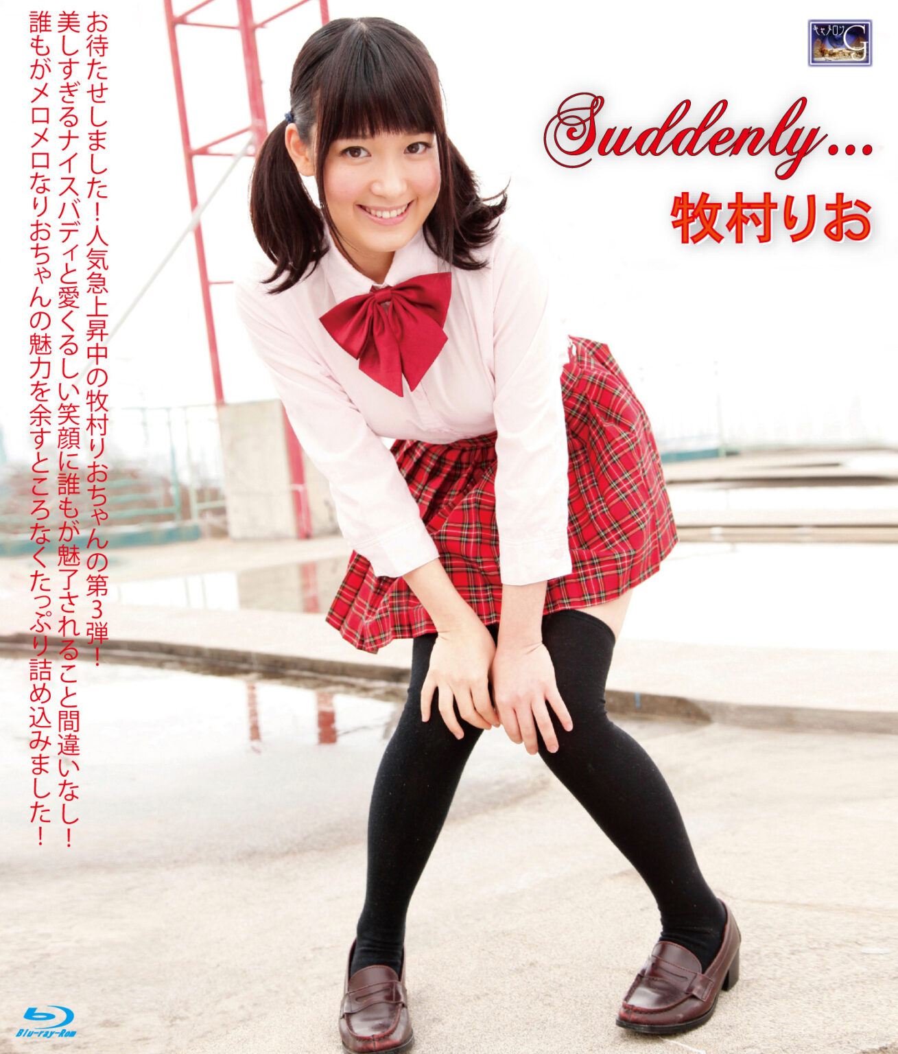 Suddenly…/牧村りお FHD DL 369