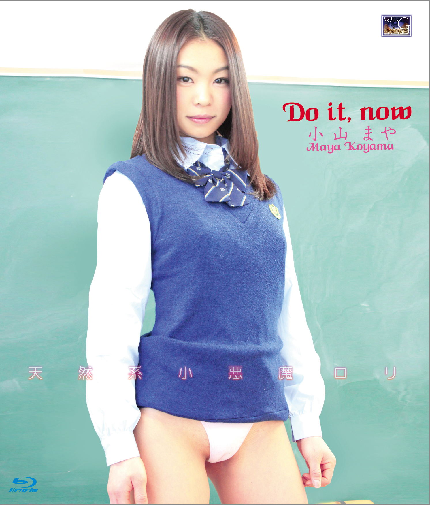 Do it,now/小山まや BD-R | 369