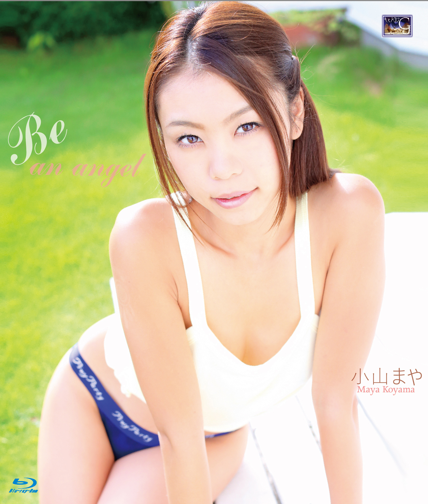 Be an angel/小山まや DVD | 369